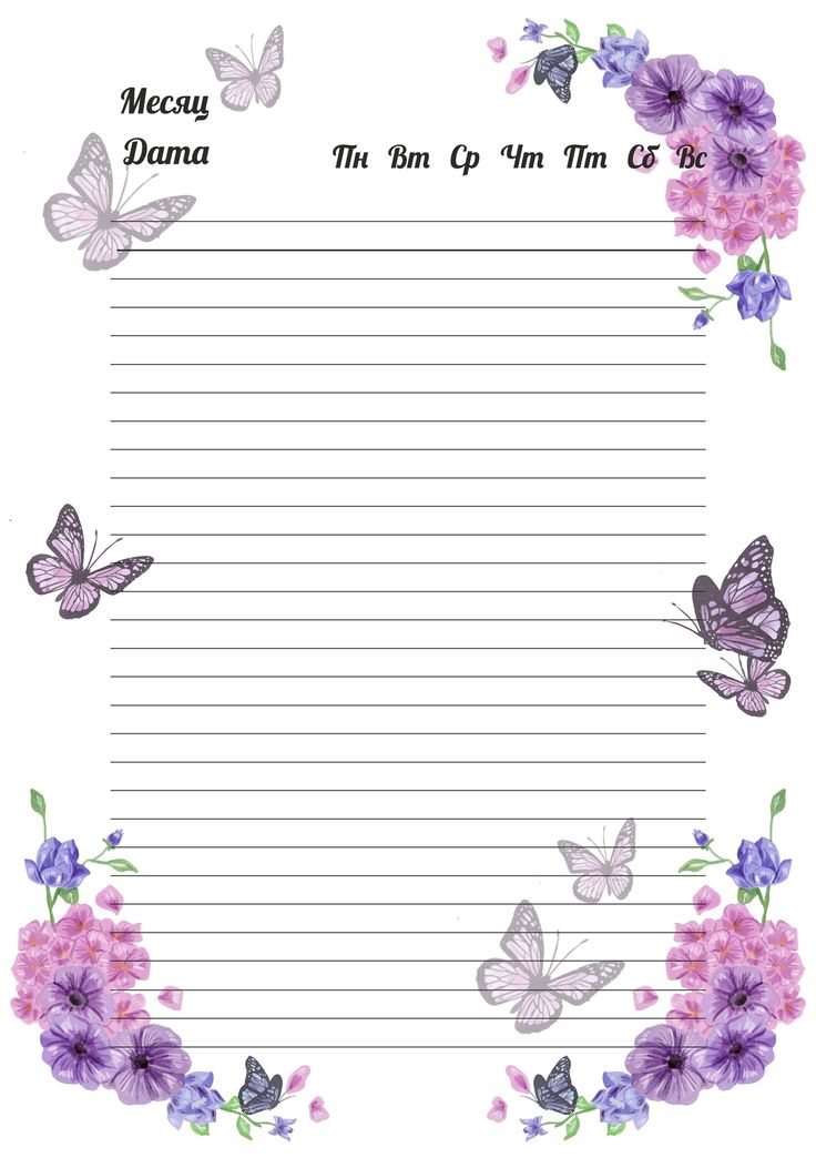 Printable Lined Paper Pisces Free Journal